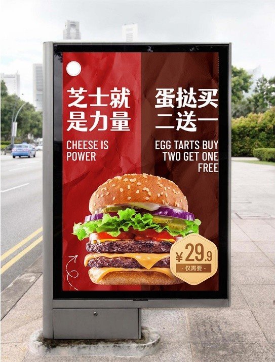 Electric Sign Board